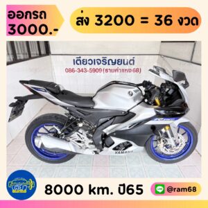 Yamaha R15M ABS วิ่ง 8000 โล ปี65