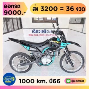 Yamaha WR155 วิ่ง 1000 โล ปี66