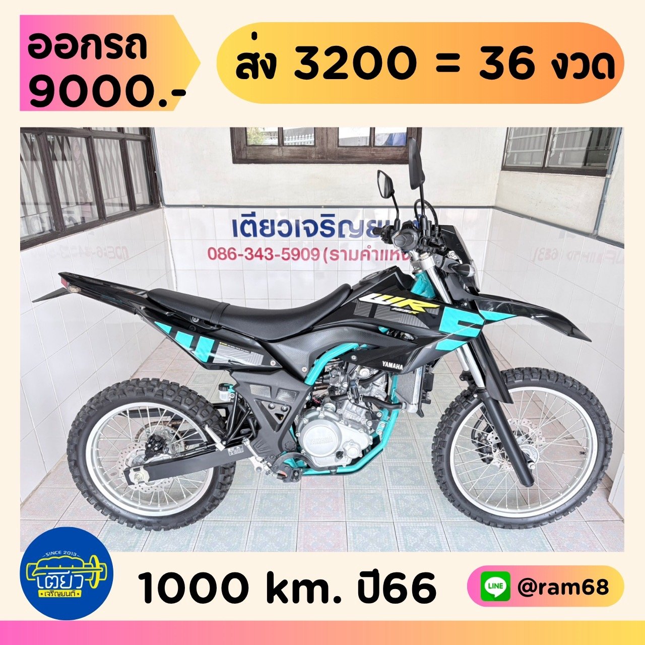 Yamaha WR155 วิ่ง 1000 โล ปี66