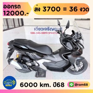 Honda ADV160 วิ่ง 6000 โล ปี68