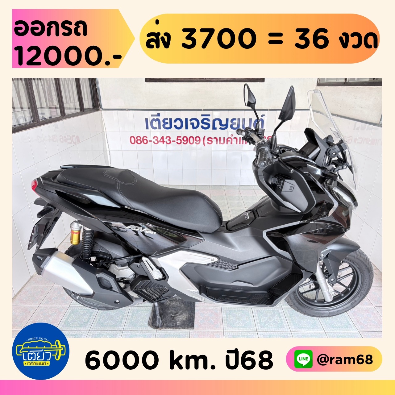 Honda ADV160 วิ่ง 6000 โล ปี68