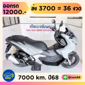 Honda ADV160 วิ่ง 7000 โล ปี68