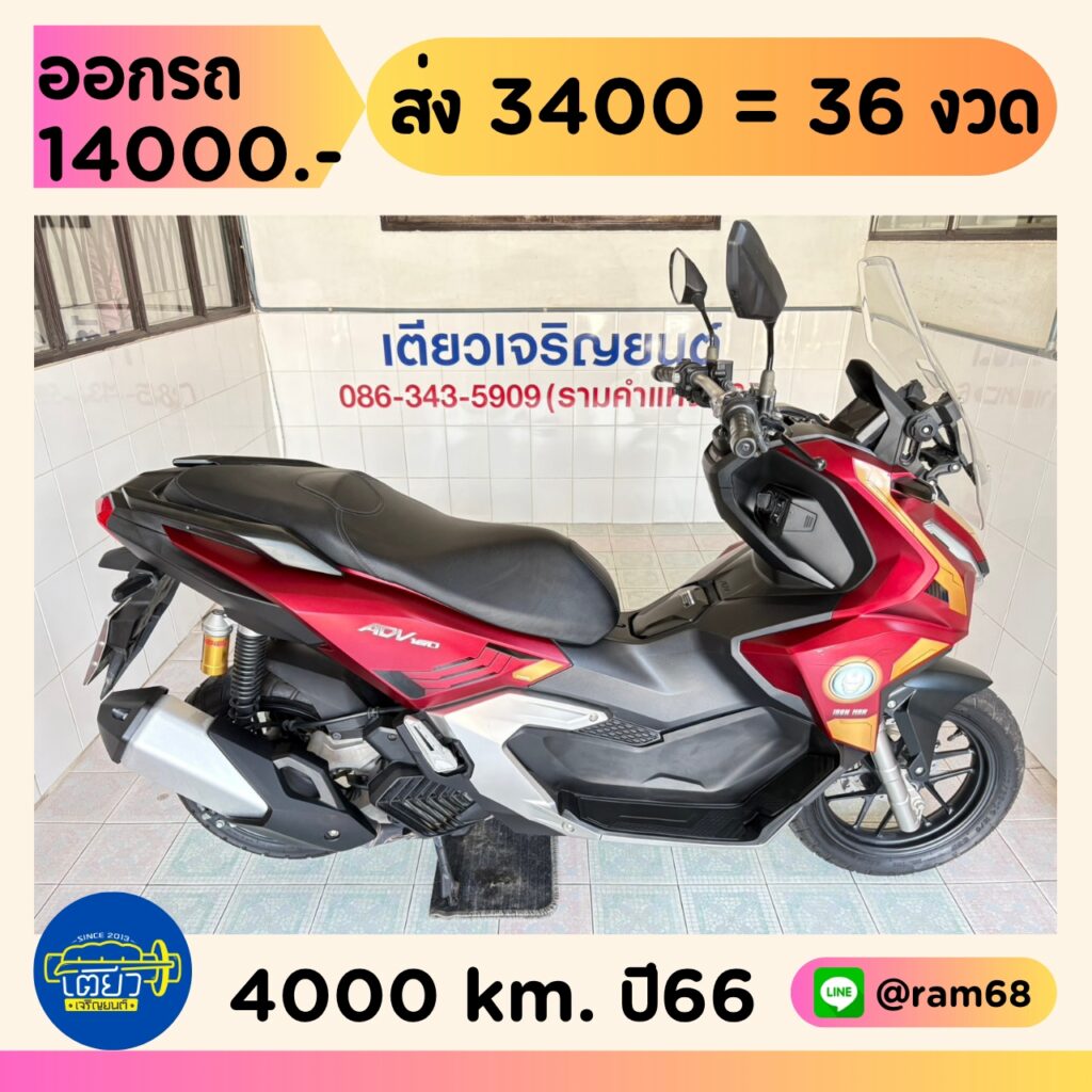 Honda ADV160 Iron Man Limited Edition วิ่ง 4000 โล ปี66