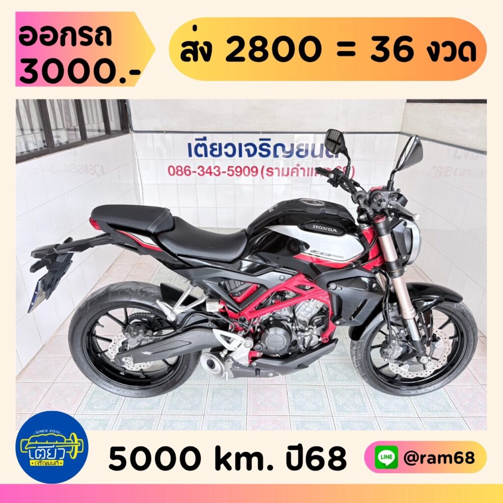 Honda CB150 ABS วิ่ง 5000 โล ปี68