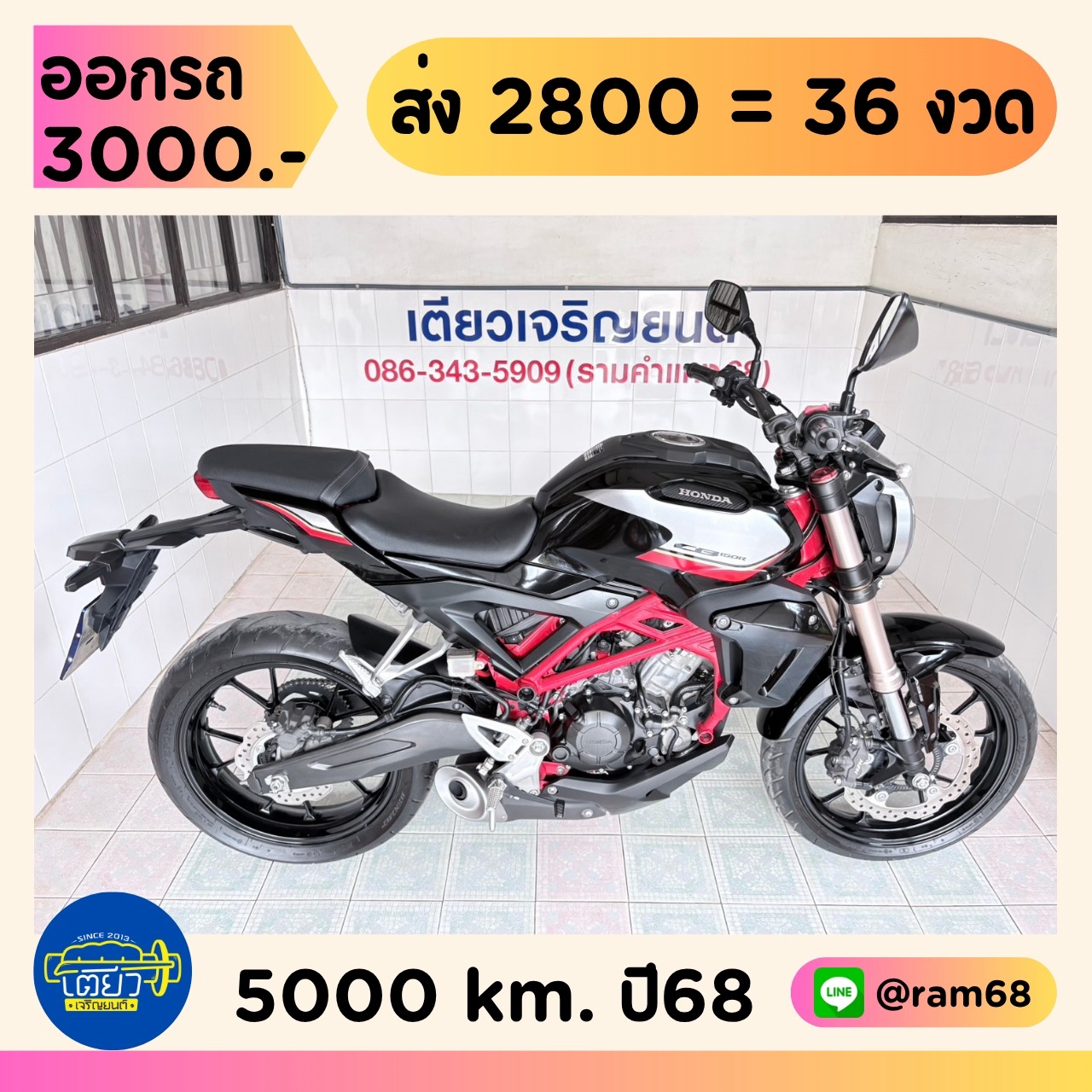 Honda CB150 ABS วิ่ง 5000 โล ปี68