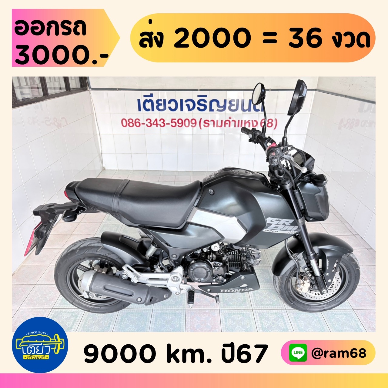 Honda GROM ABS วิ่ง 9000 โล ปี67