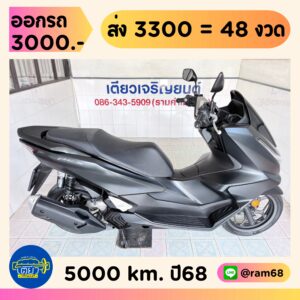 Honda PCX160 ABS วิ่ง 5000 โล ปี68