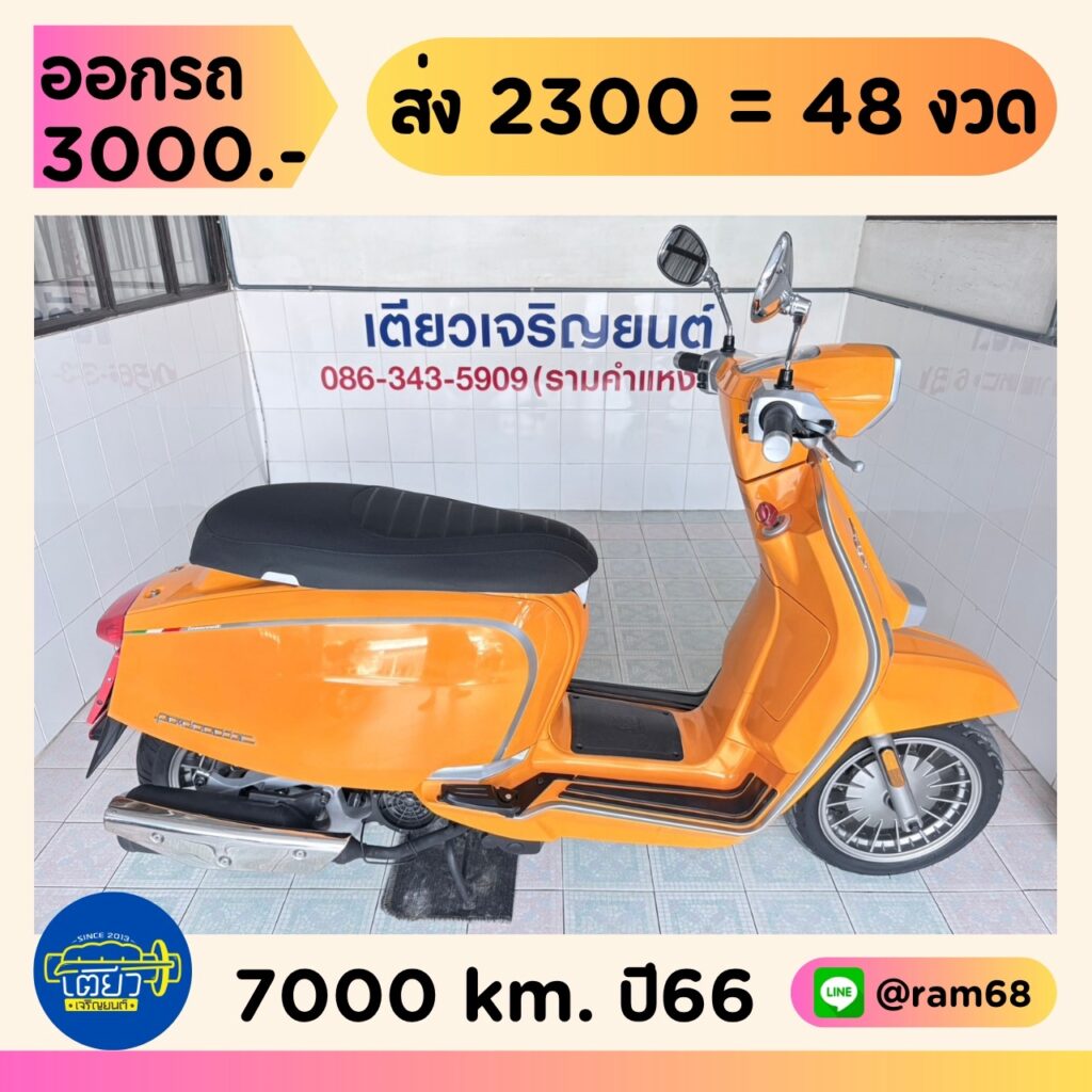 Lambretta V200 วิ่ง 7000 โล ปี66