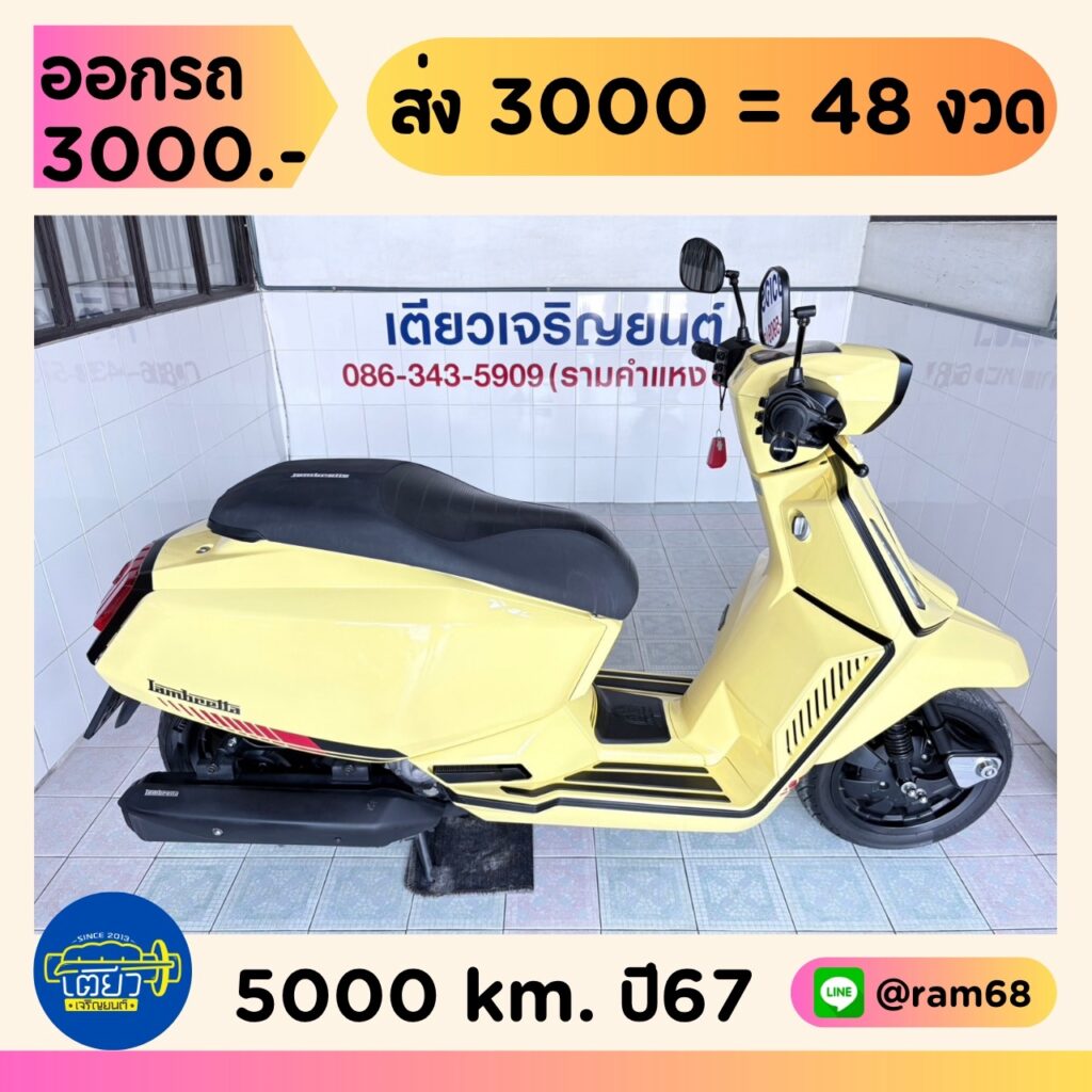 Lambretta X200 วิ่ง 5000 โล ปี67