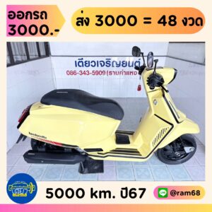 Lambretta X200 วิ่ง 5000 โล ปี67