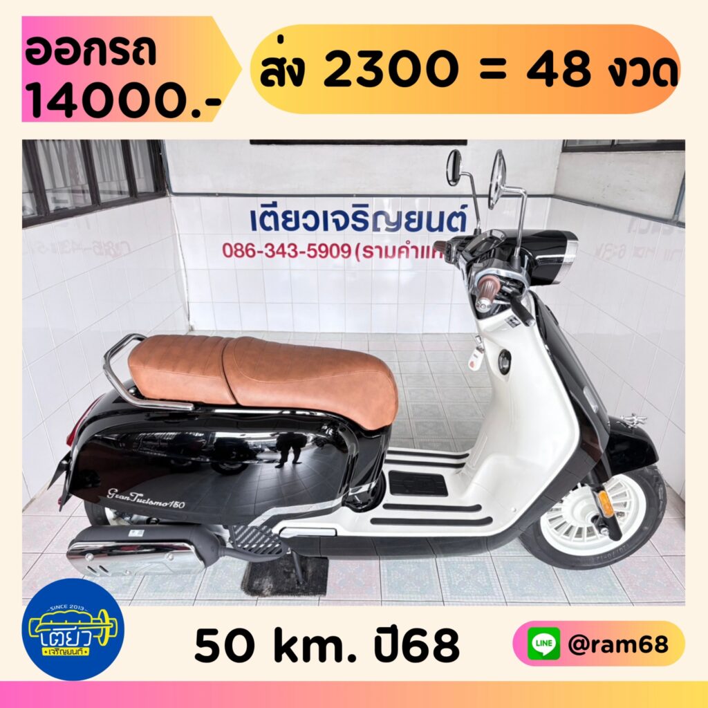 Royal Alloy GT150 วิ่ง 50 โล ปี68