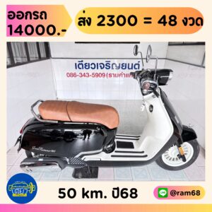 Royal Alloy GT150 วิ่ง 50 โล ปี68