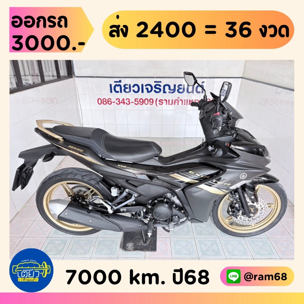 Yamaha Exciter155 ABS วิ่ง 7000 โล ปี68