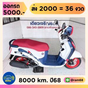 Yamaha Fazzio Keyless วิ่ง 8000 โล ปี68