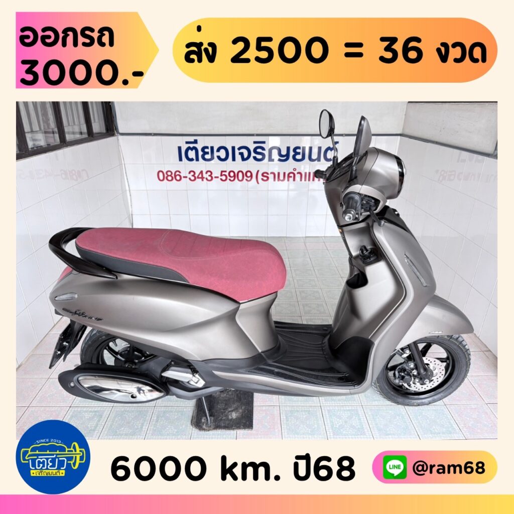 Yamaha Grand Filano Hybrid ABS วิ่ง 6000 โล ปี68