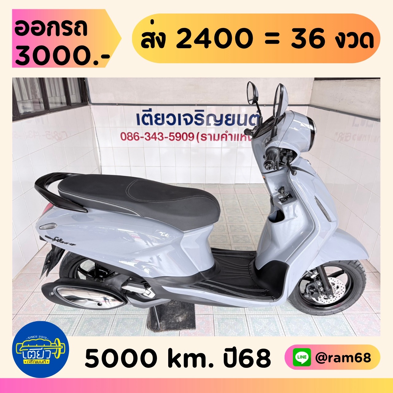 Yamaha Grand Filano Hybrid วิ่ง 5000 โล ปี68