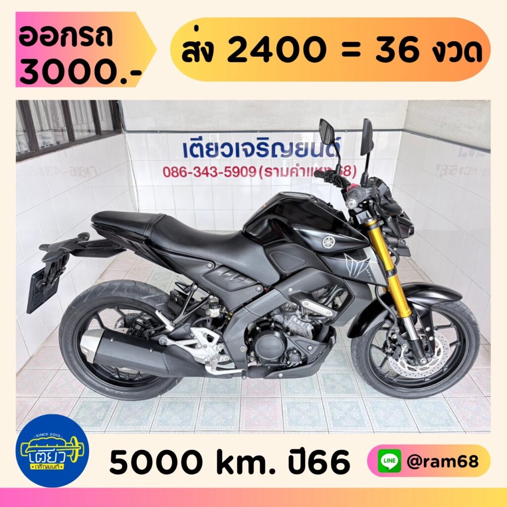 Yamaha MT15 วิ่ง 5000 โล ปี66