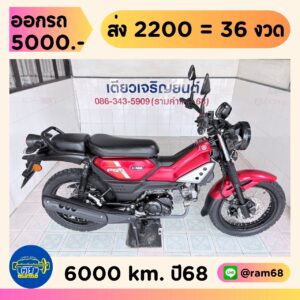 Yamaha PG-1 ABS วิ่ง 6000 โล ปี68