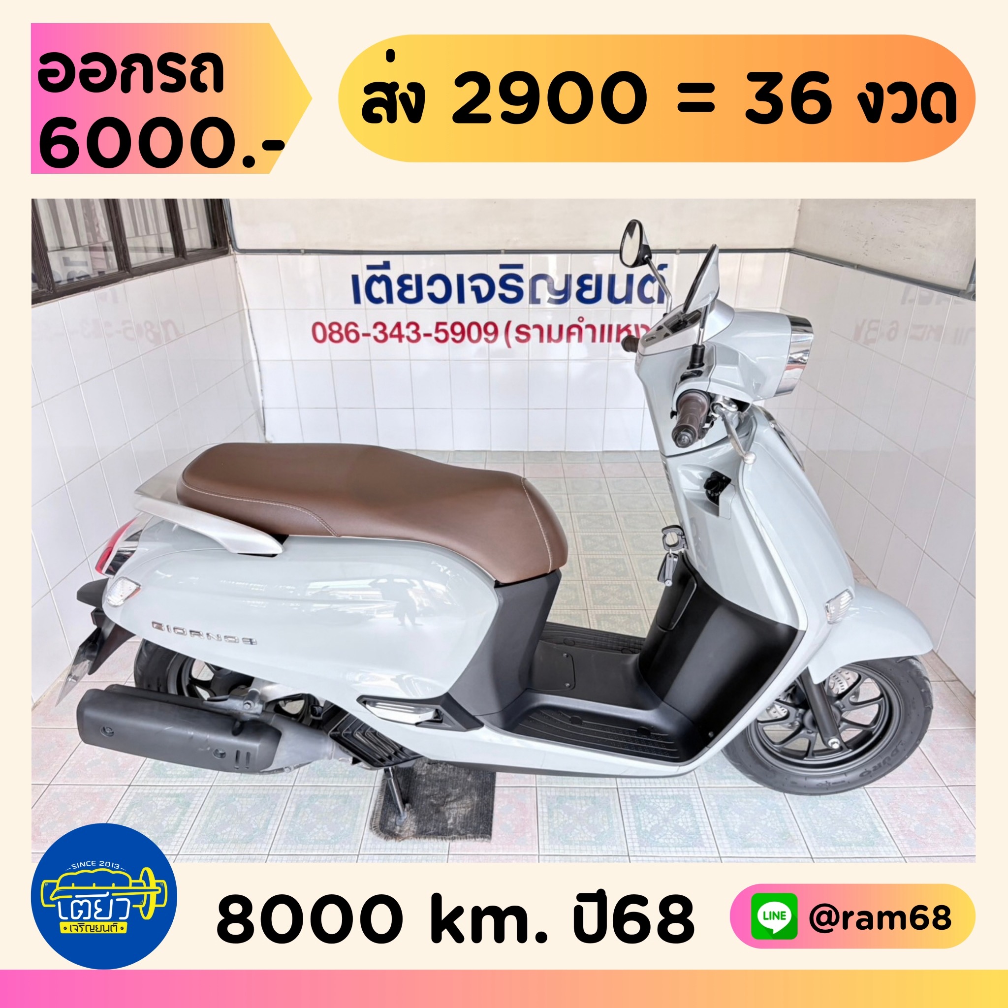 Honda GIORNO ABS วิ่ง 8000 โล ปี68