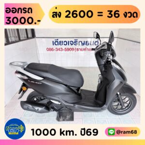 Honda Lead125 วิ่ง 1000 โล ปี69