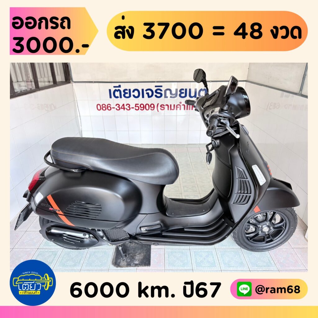 Vespa GTS150 ABS วิ่ง 6000 โล ปี67