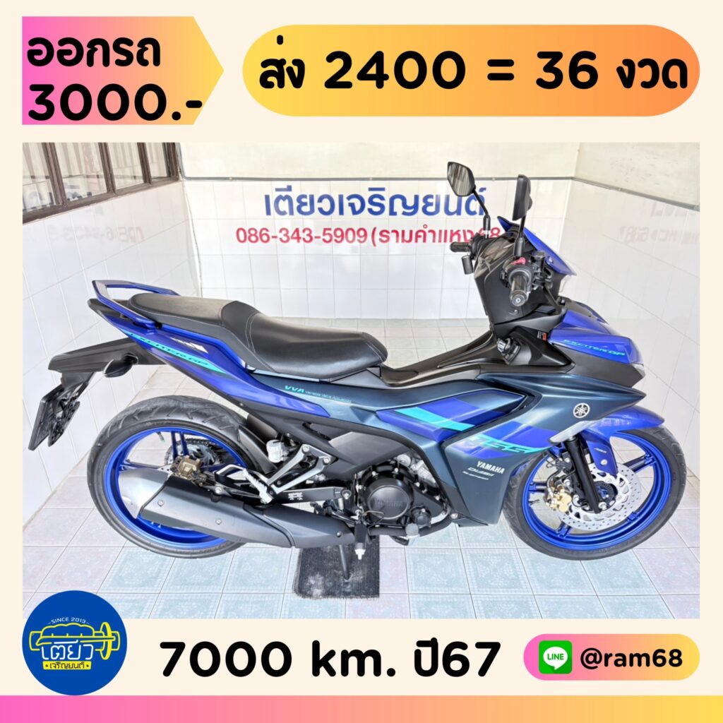 Yamaha Exciter155 ABS วิ่ง 7000 โล ปี67