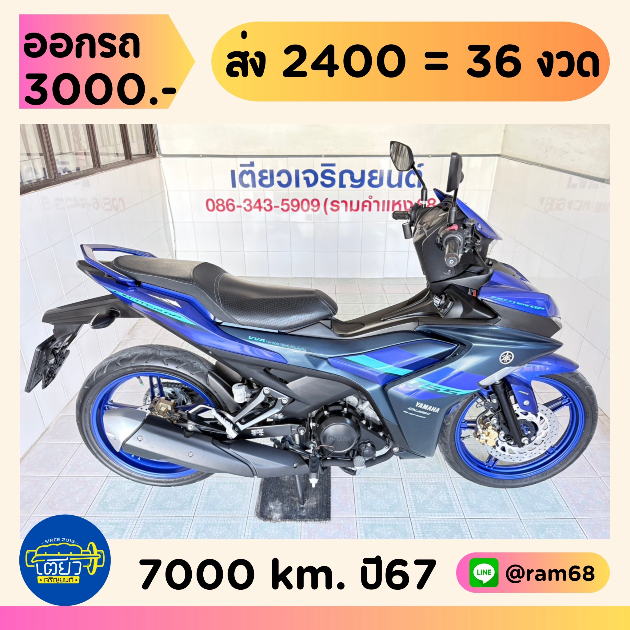 Yamaha Exciter155 ABS วิ่ง 7000 โล ปี67