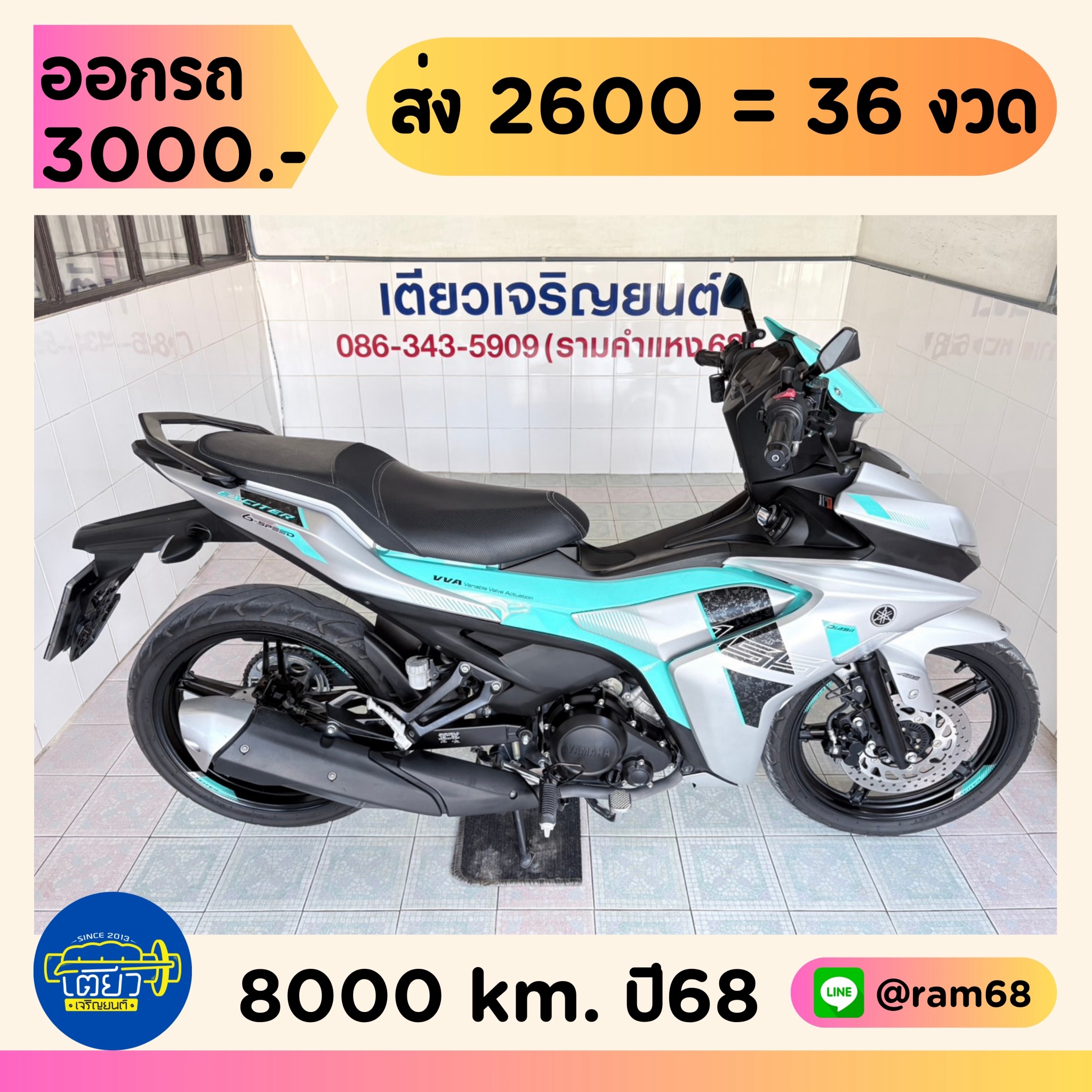 Yamaha Exciter155 ABS วิ่ง 8000 โล ปี68