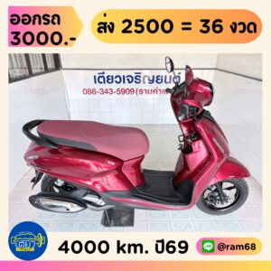 Yamaha Grand Filano Hybrid ABS วิ่ง 4000 โล ปี69
