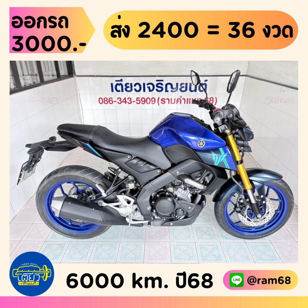 Yamaha MT15 วิ่ง 6000 โล ปี68