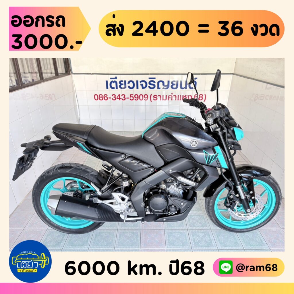 Yamaha MT15 วิ่ง6000 โล ปี68