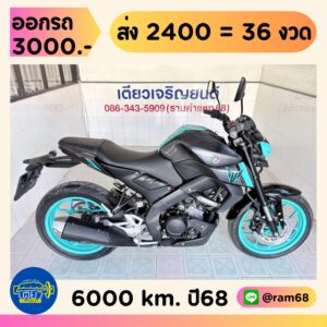 Yamaha MT15 วิ่ง6000 โล ปี68
