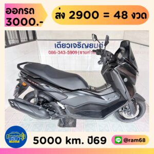 Yamaha N-Max วิ่ง 5000 โล ปี69