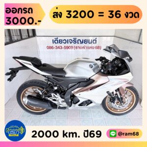 Yamaha R15 วิ่ง 2000 โล ปี69